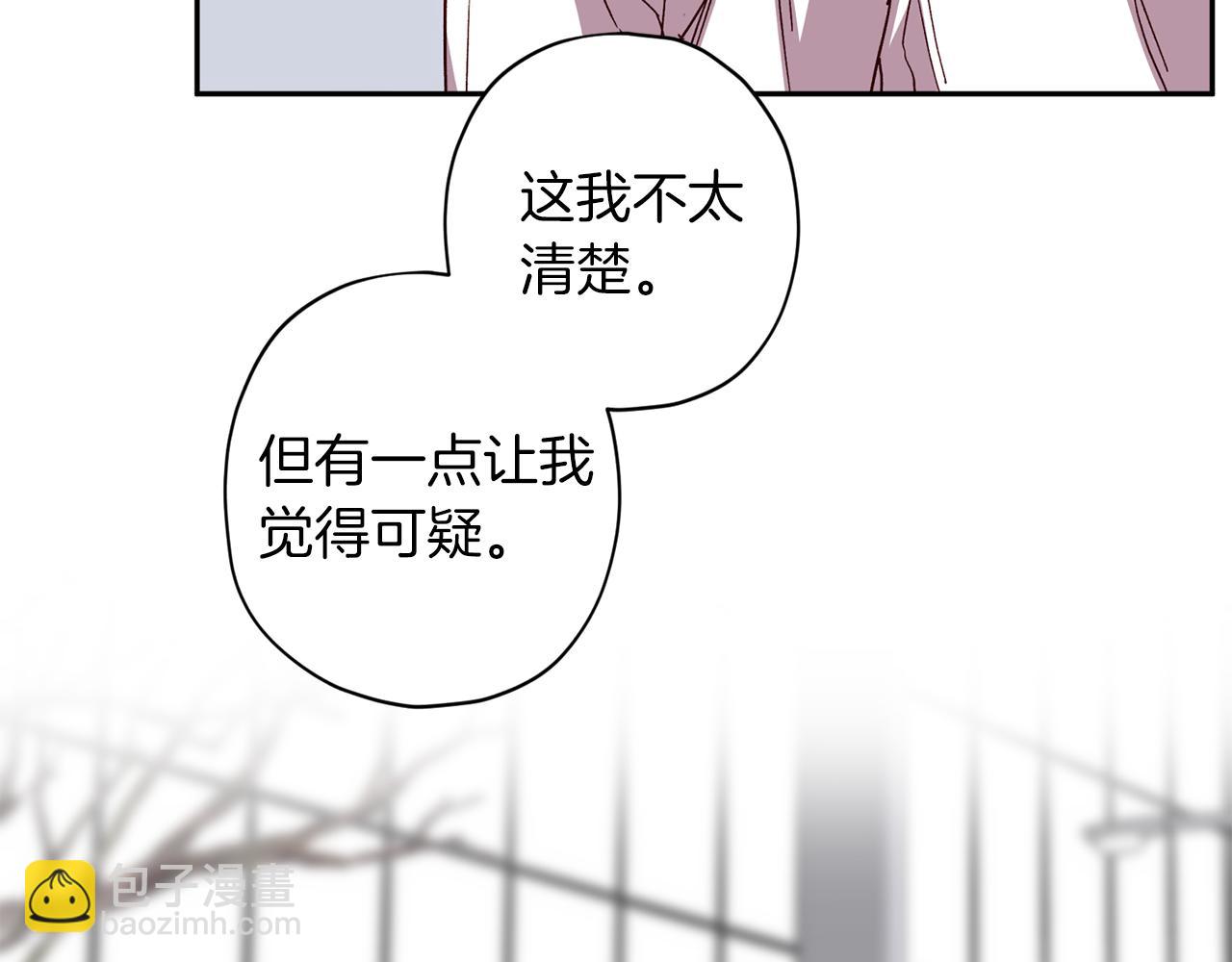 《无效抵抗 - Escape,ray》第55话 新面孔 第10页