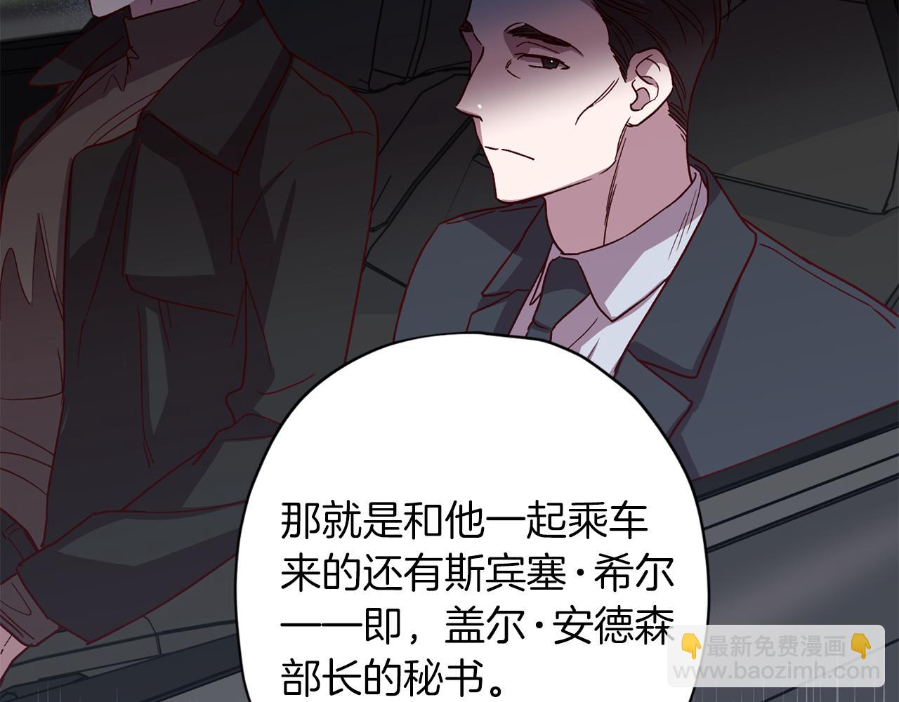 《无效抵抗 - Escape,ray》第55话 新面孔 第12页