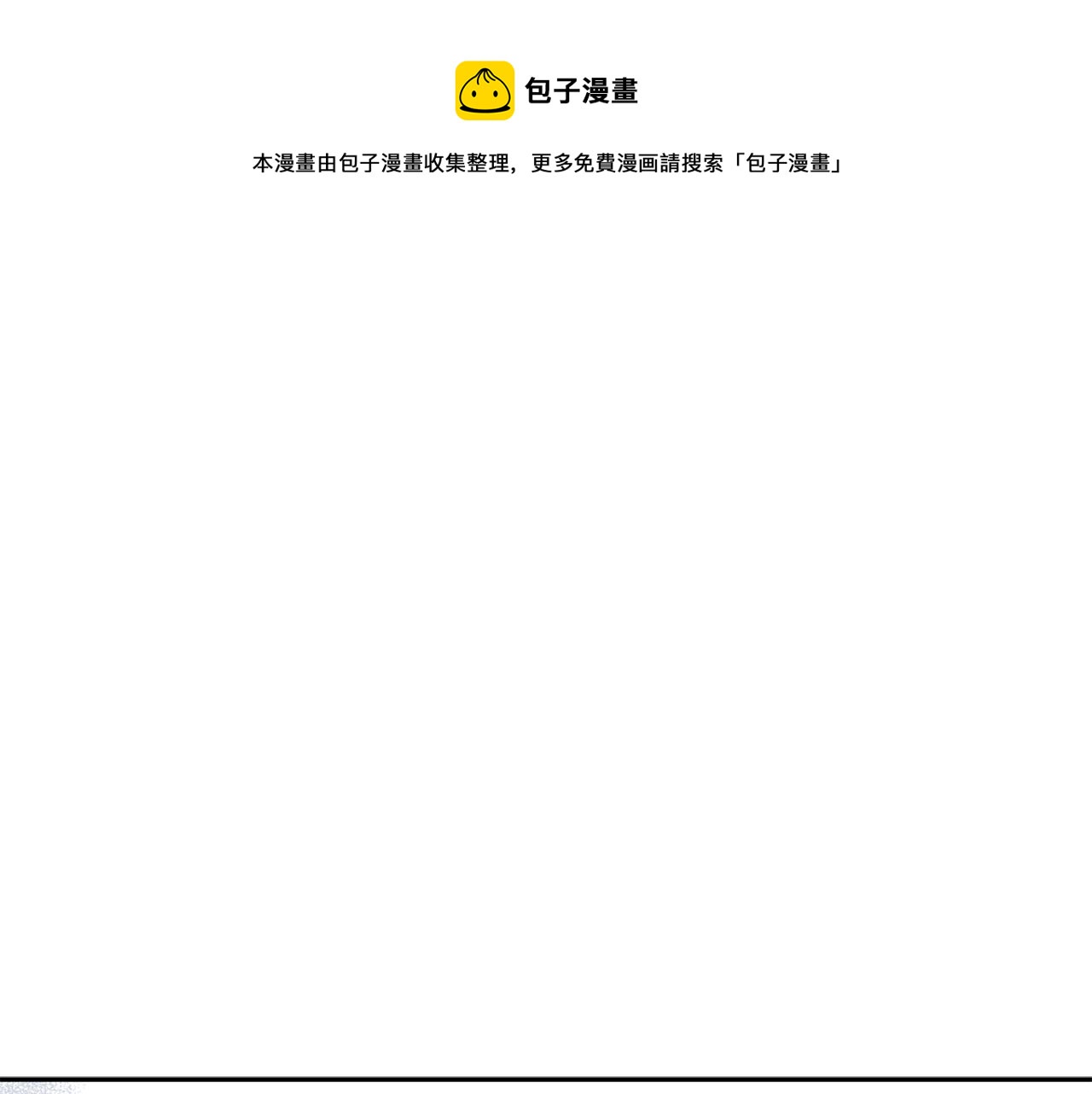 《无效抵抗 - Escape,ray》第55话 新面孔 第1页