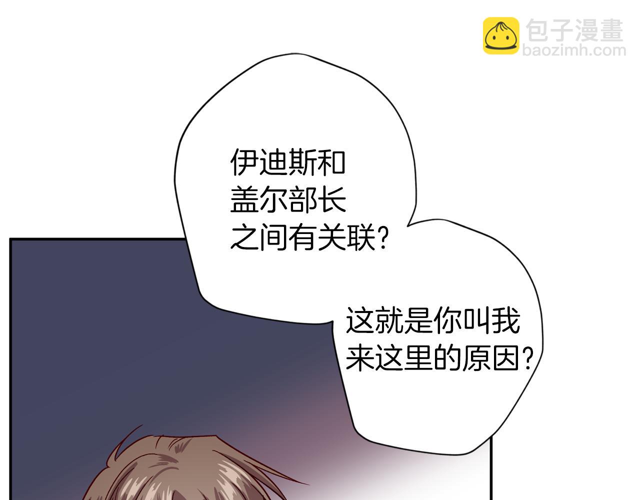 《无效抵抗 - Escape,ray》第55话 新面孔 第21页