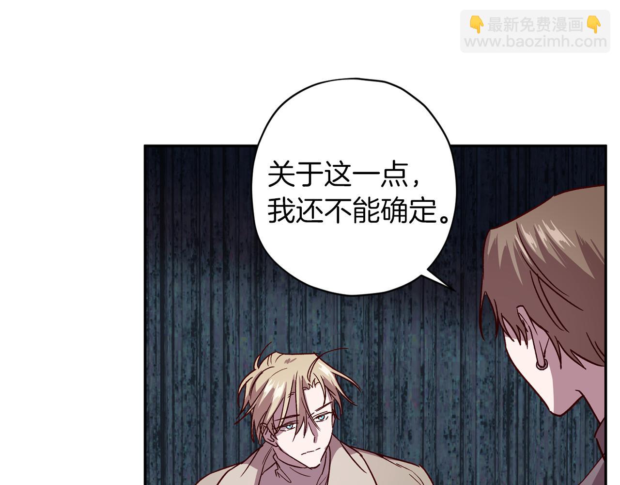 《无效抵抗 - Escape,ray》第55话 新面孔 第23页