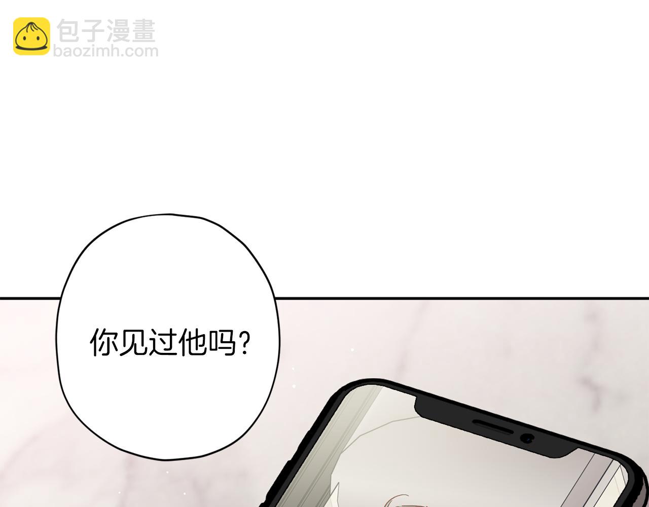 《无效抵抗 - Escape,ray》第55话 新面孔 第27页
