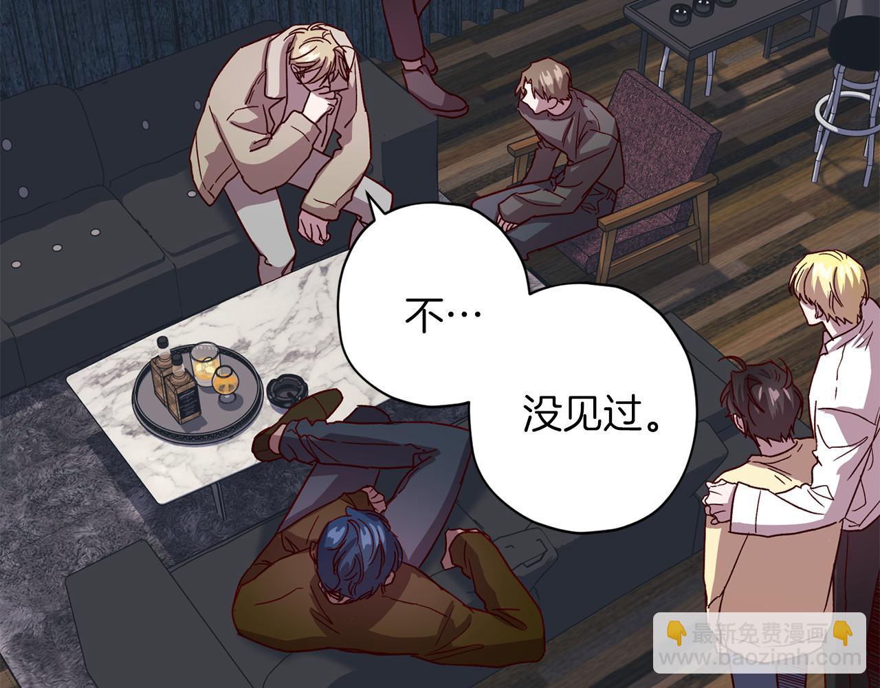 《无效抵抗 - Escape,ray》第55话 新面孔 第37页