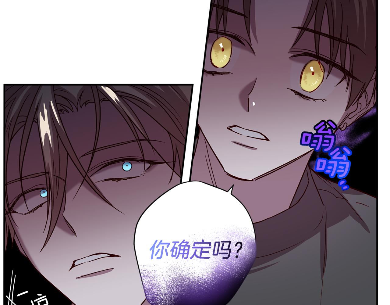 《无效抵抗 - Escape,ray》第55话 新面孔 第41页