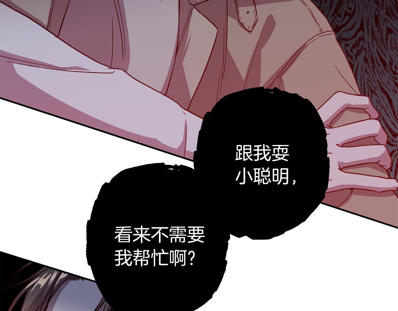 《无效抵抗 - Escape,ray》第55话 新面孔 第47页