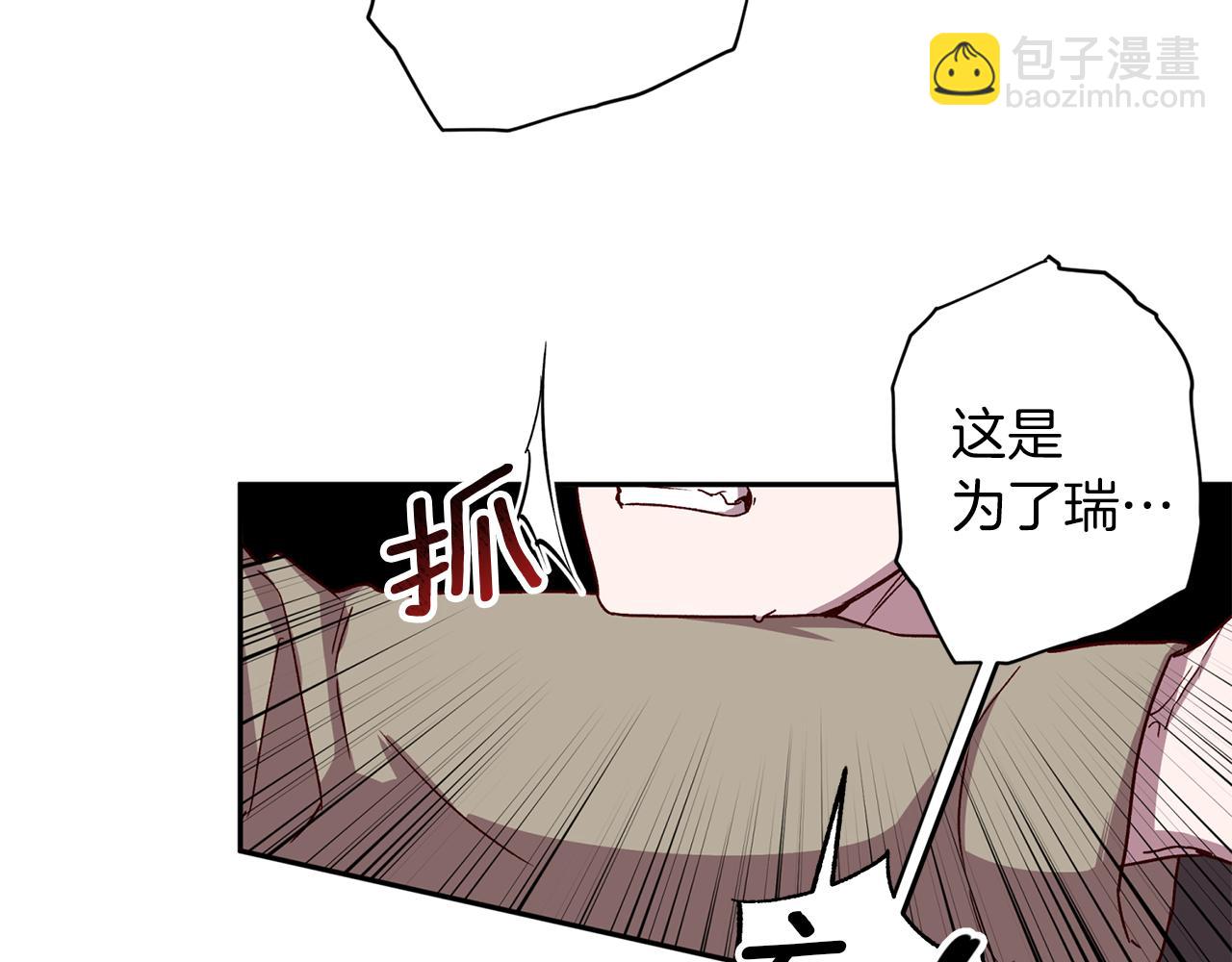 《无效抵抗 - Escape,ray》第55话 新面孔 第49页