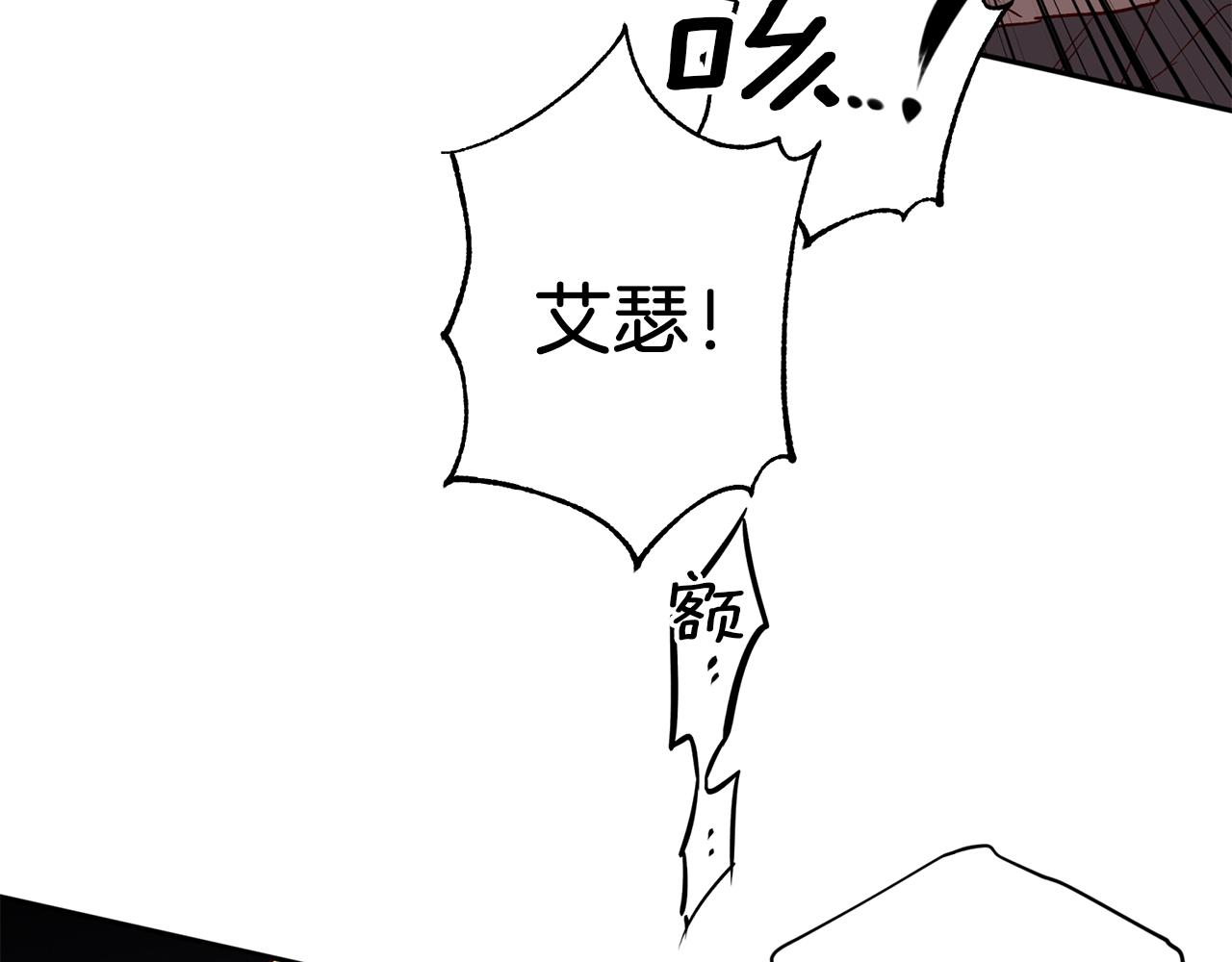 《无效抵抗 - Escape,ray》第55话 新面孔 第50页