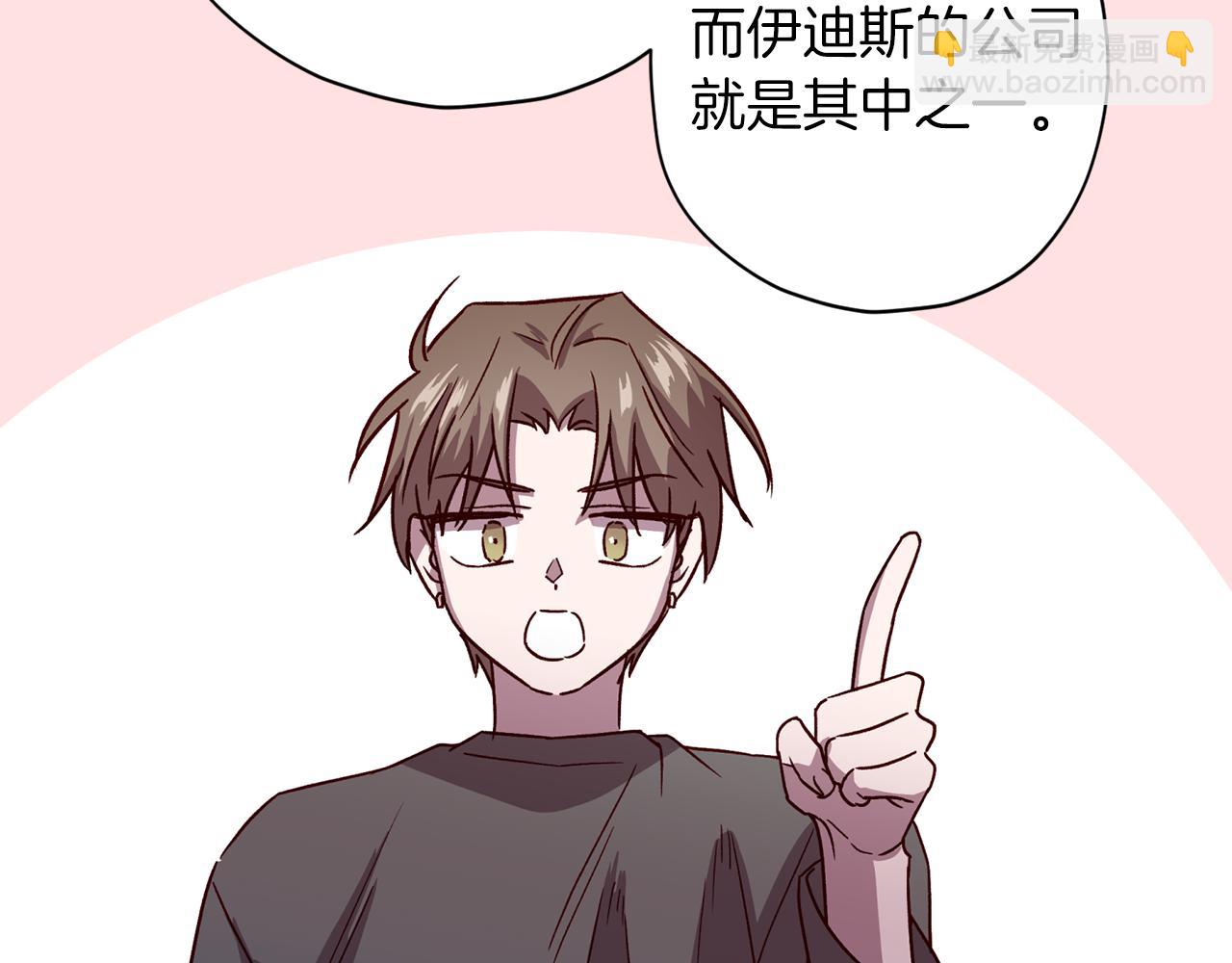 《无效抵抗 - Escape,ray》第55话 新面孔 第7页