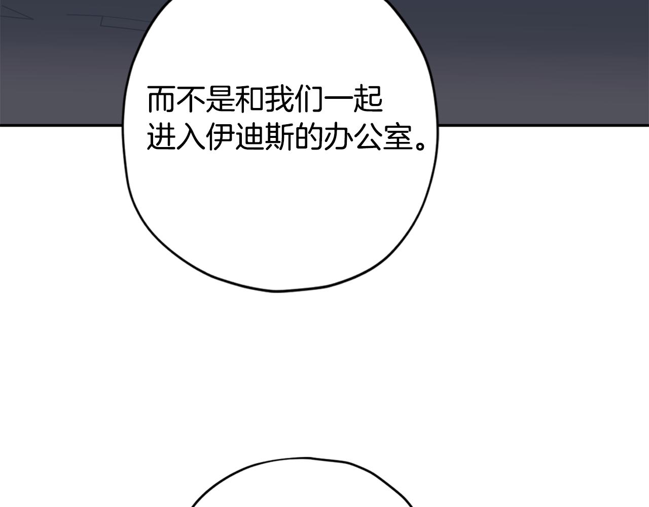 《无效抵抗 - Escape,ray》第54话 重要情报 第10页