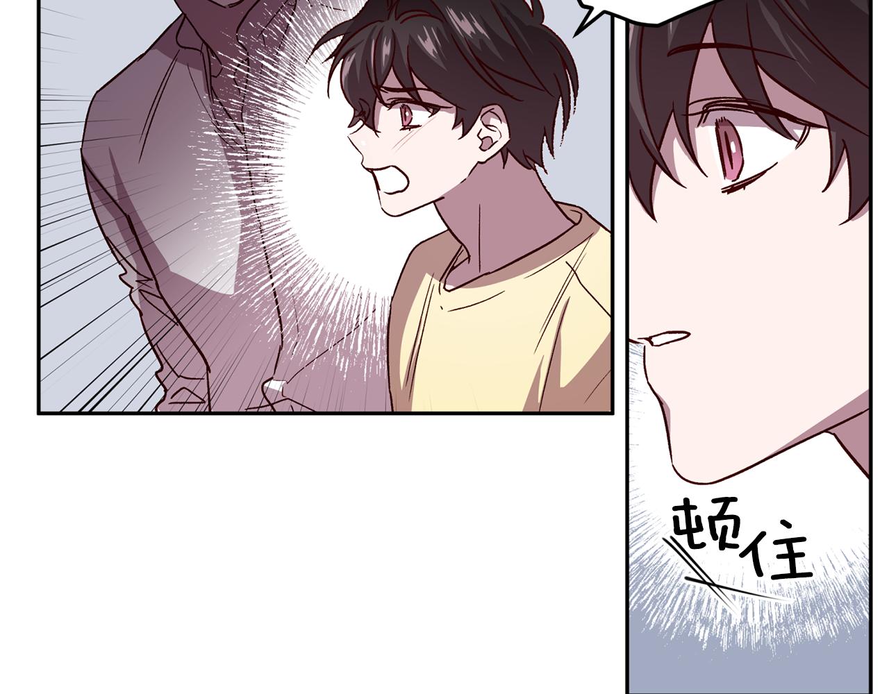 《无效抵抗 - Escape,ray》第54话 重要情报 第14页
