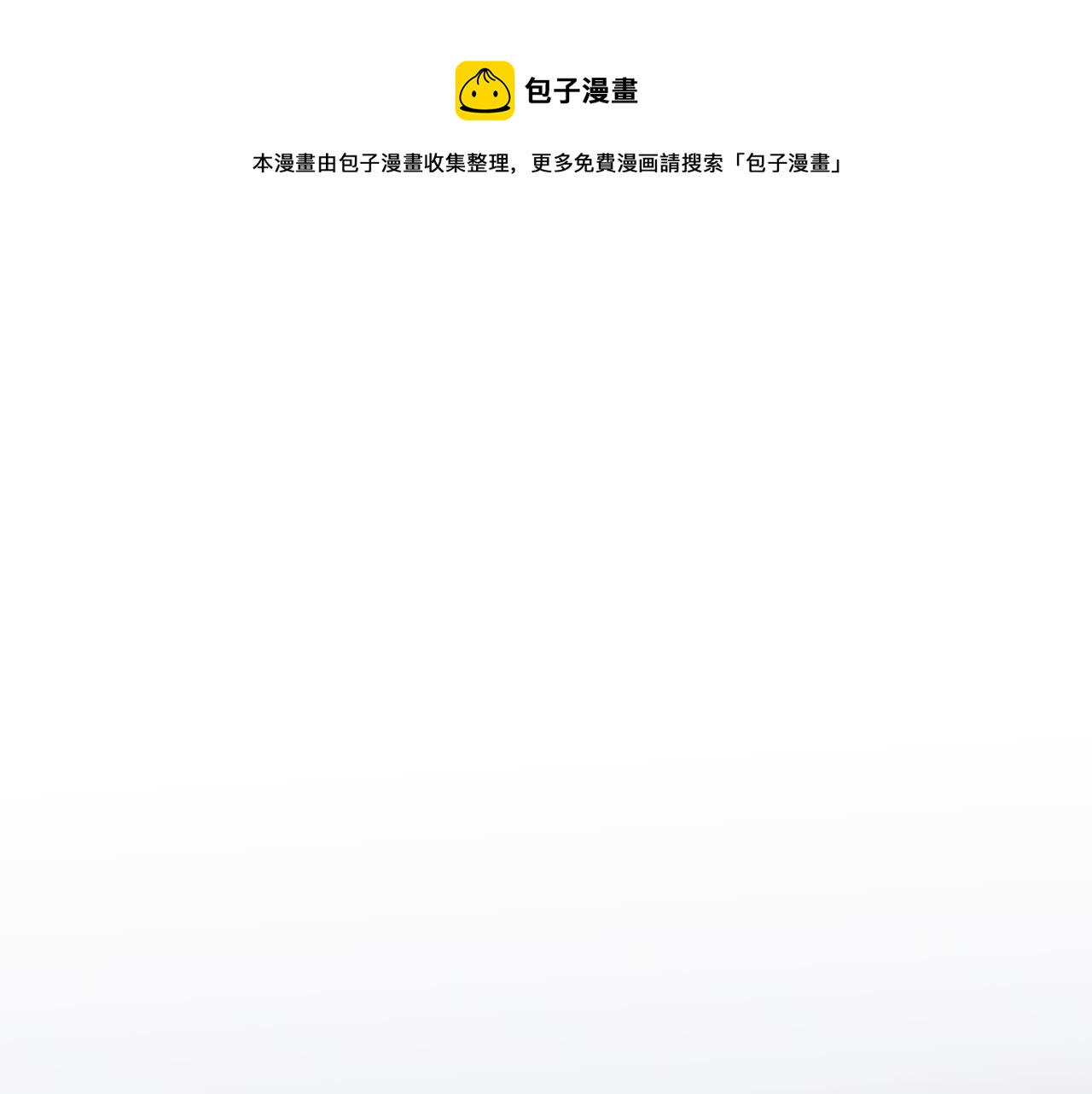 《无效抵抗 - Escape,ray》第54话 重要情报 第1页