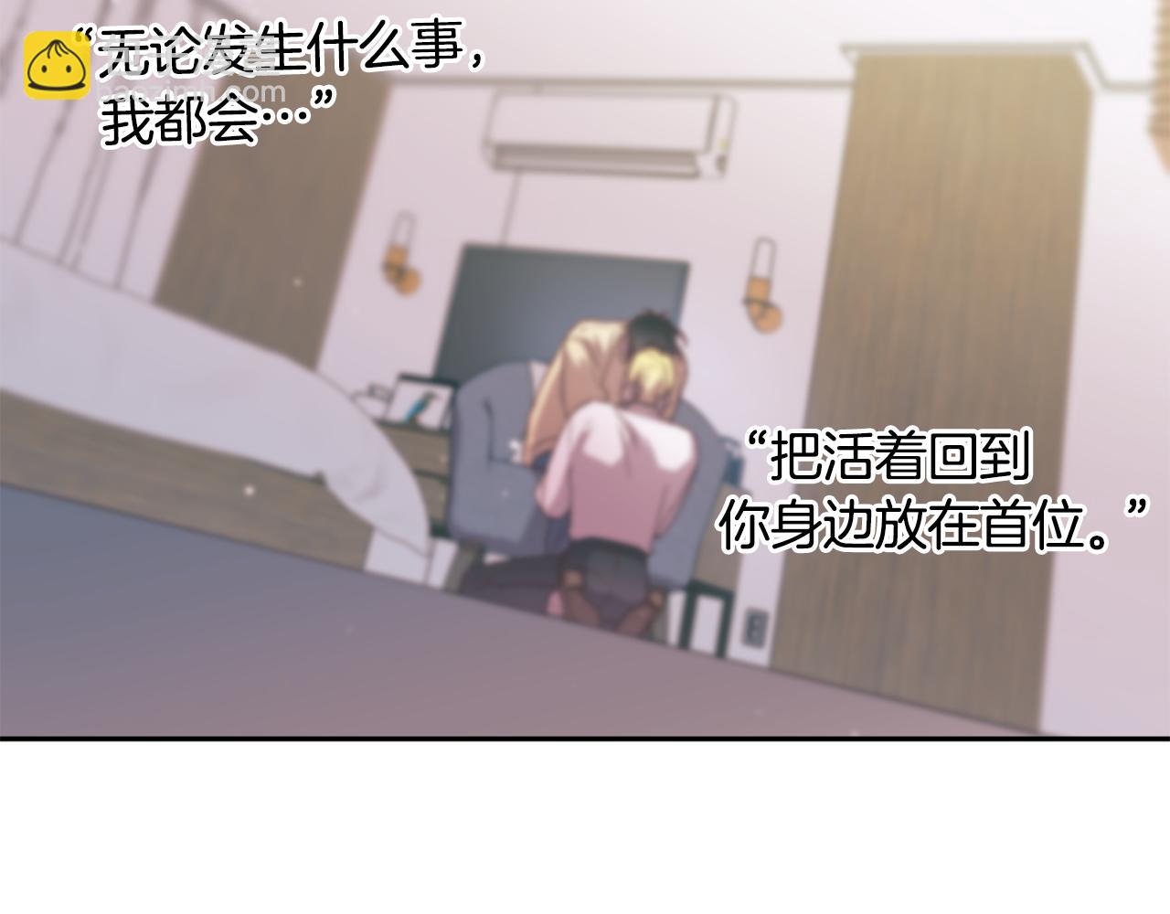 《无效抵抗 - Escape,ray》第54话 重要情报 第20页