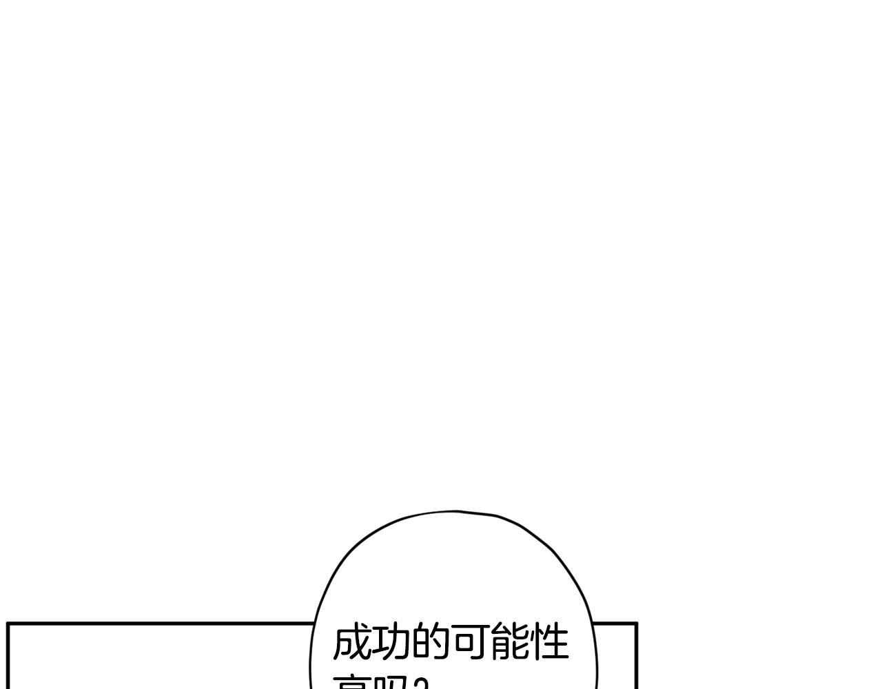 《无效抵抗 - Escape,ray》第54话 重要情报 第22页