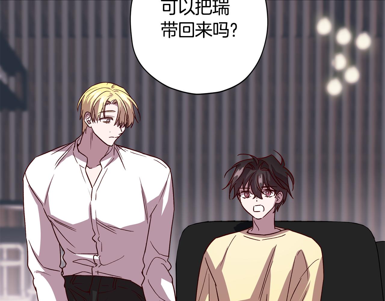 《无效抵抗 - Escape,ray》第54话 重要情报 第25页