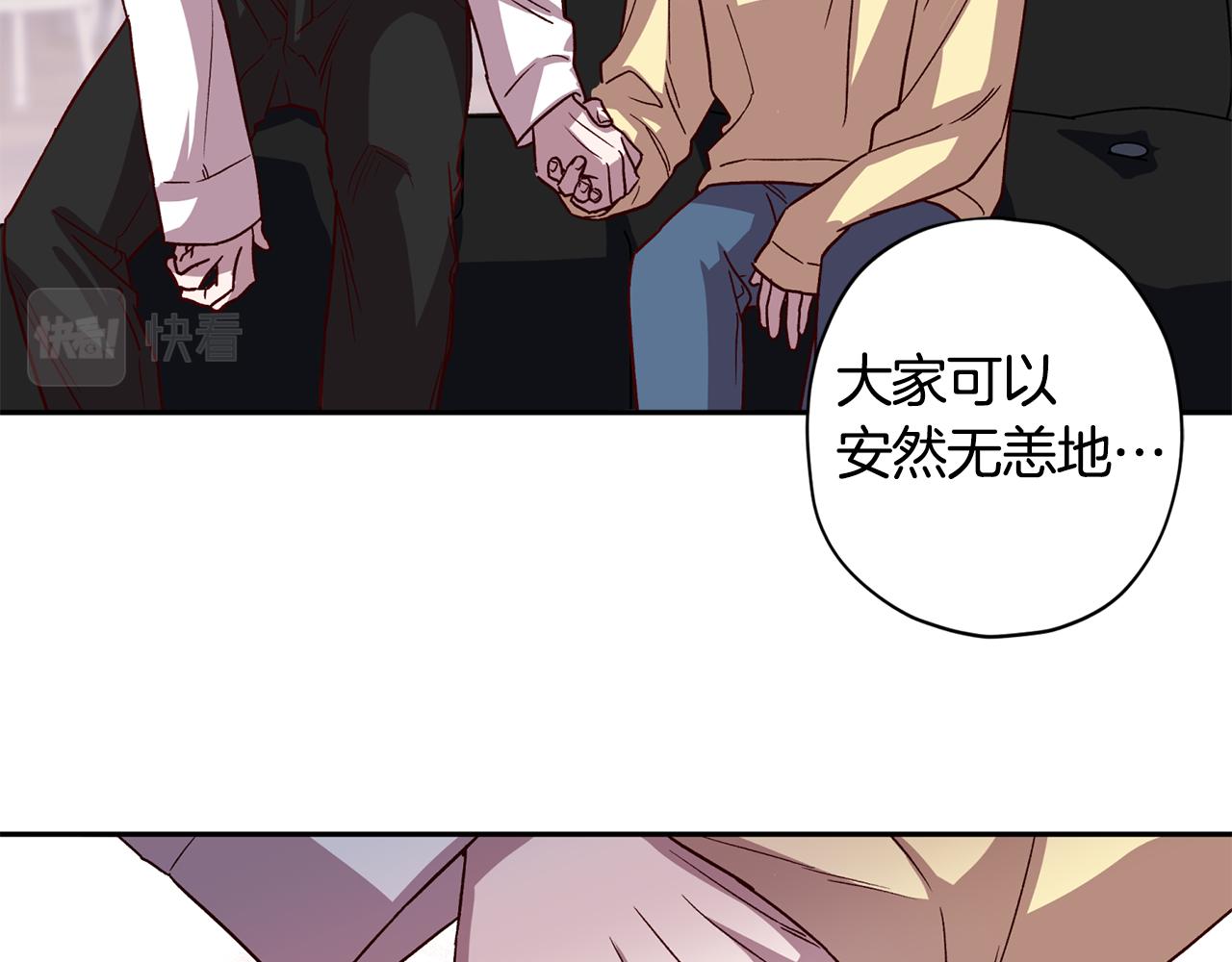 《无效抵抗 - Escape,ray》第54话 重要情报 第26页