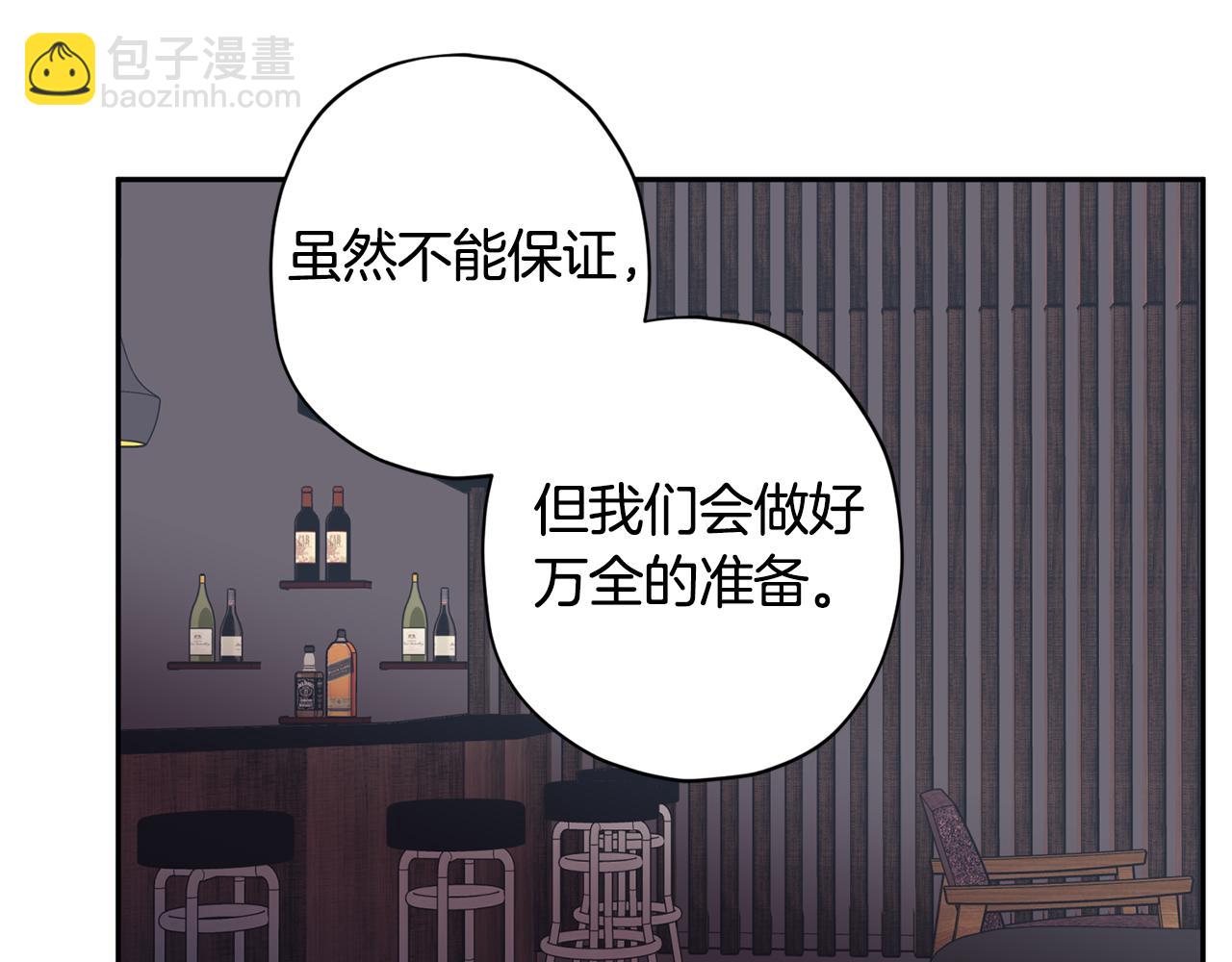《无效抵抗 - Escape,ray》第54话 重要情报 第29页