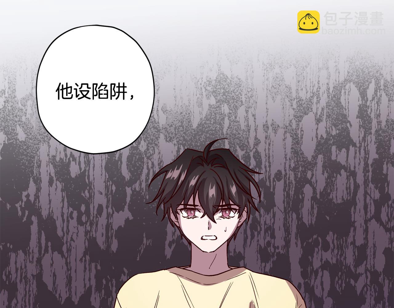 《无效抵抗 - Escape,ray》第54话 重要情报 第2页