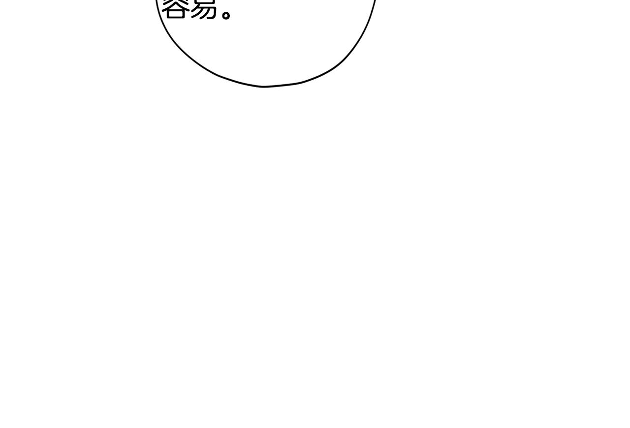 《无效抵抗 - Escape,ray》第54话 重要情报 第32页