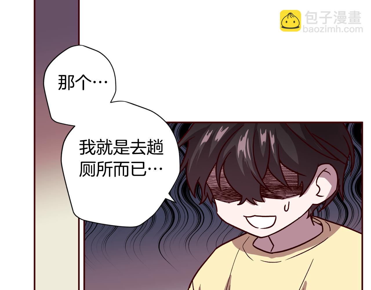 《无效抵抗 - Escape,ray》第54话 重要情报 第37页