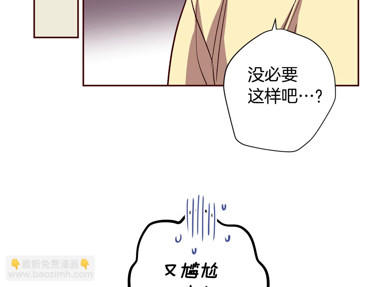 《无效抵抗 - Escape,ray》第54话 重要情报 第38页