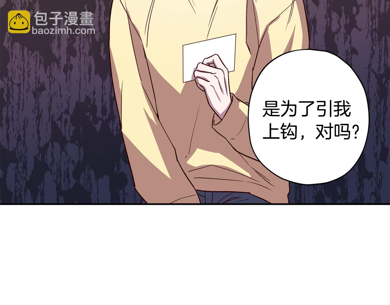 《无效抵抗 - Escape,ray》第54话 重要情报 第3页