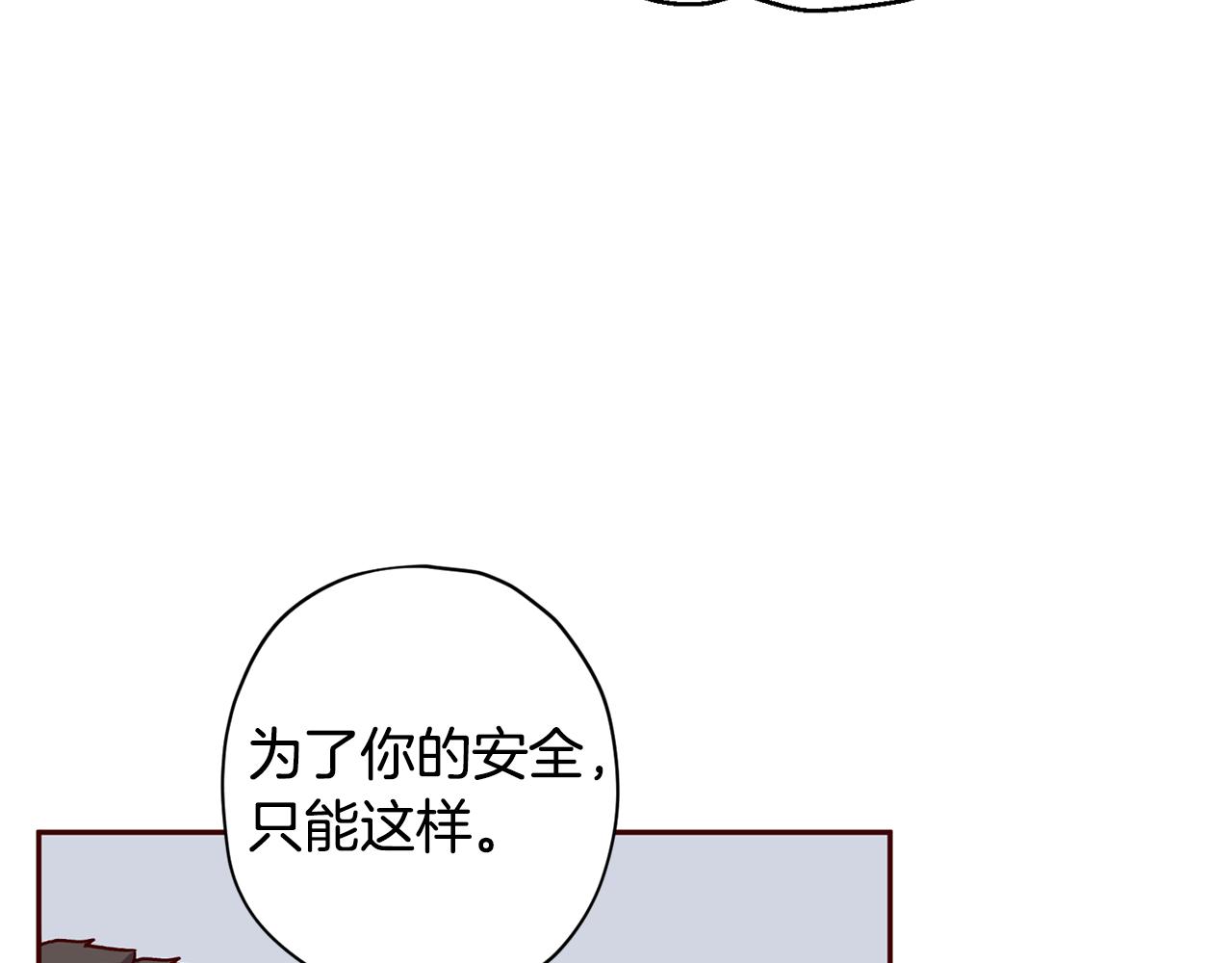 《无效抵抗 - Escape,ray》第54话 重要情报 第41页