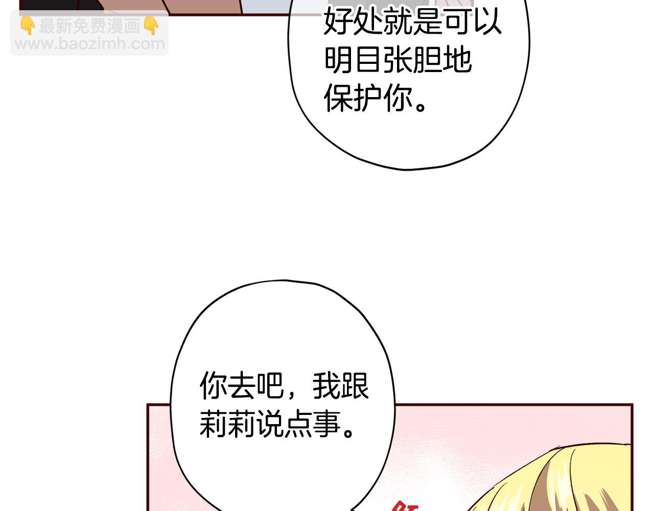 《无效抵抗 - Escape,ray》第54话 重要情报 第43页
