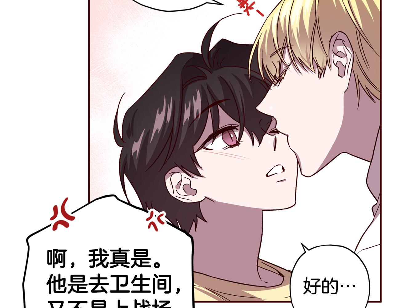 《无效抵抗 - Escape,ray》第54话 重要情报 第44页