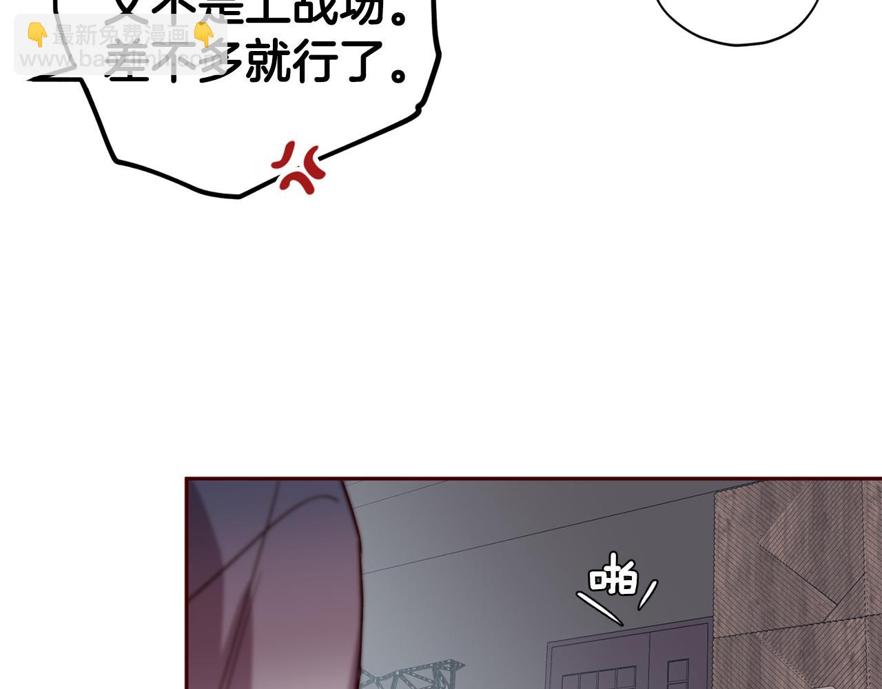 《无效抵抗 - Escape,ray》第54话 重要情报 第45页