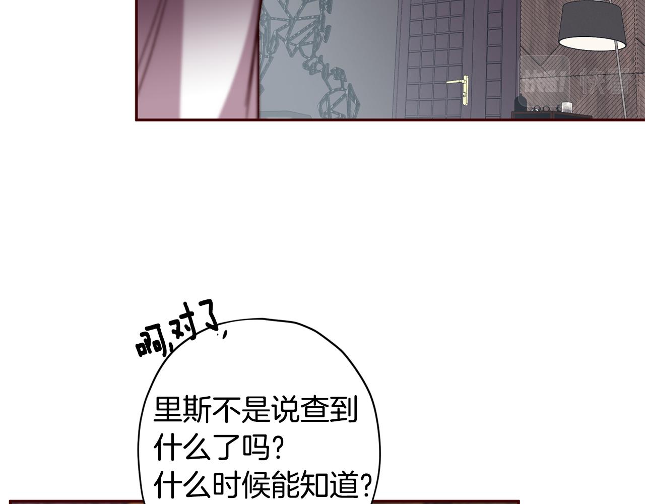 《无效抵抗 - Escape,ray》第54话 重要情报 第46页