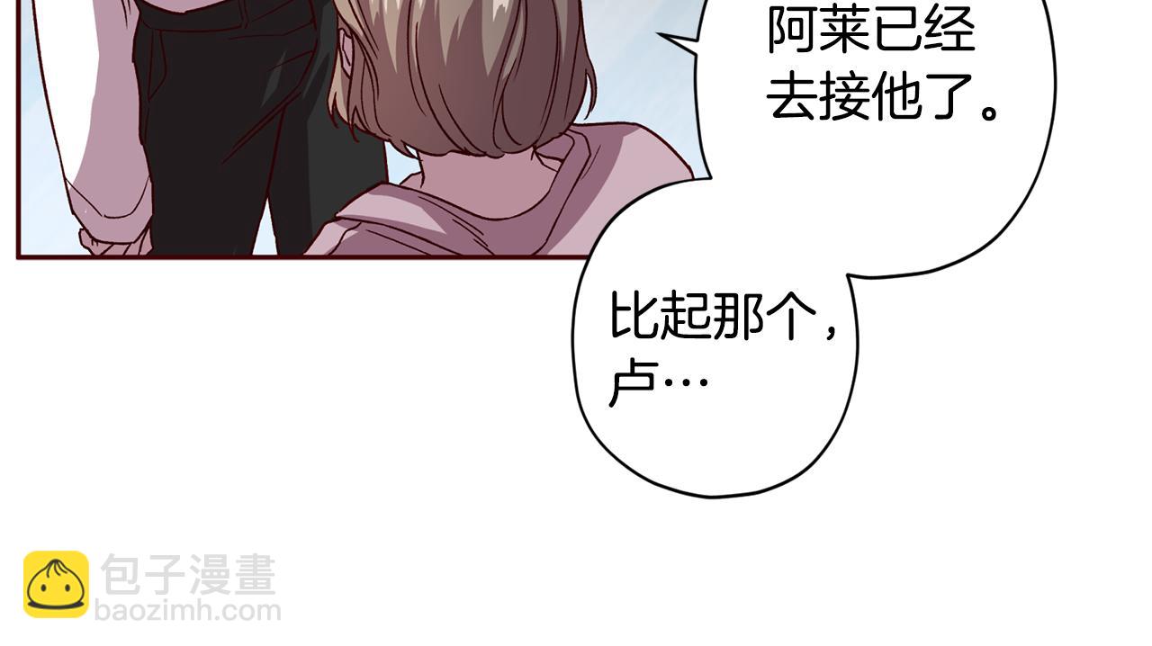 《无效抵抗 - Escape,ray》第54话 重要情报 第48页