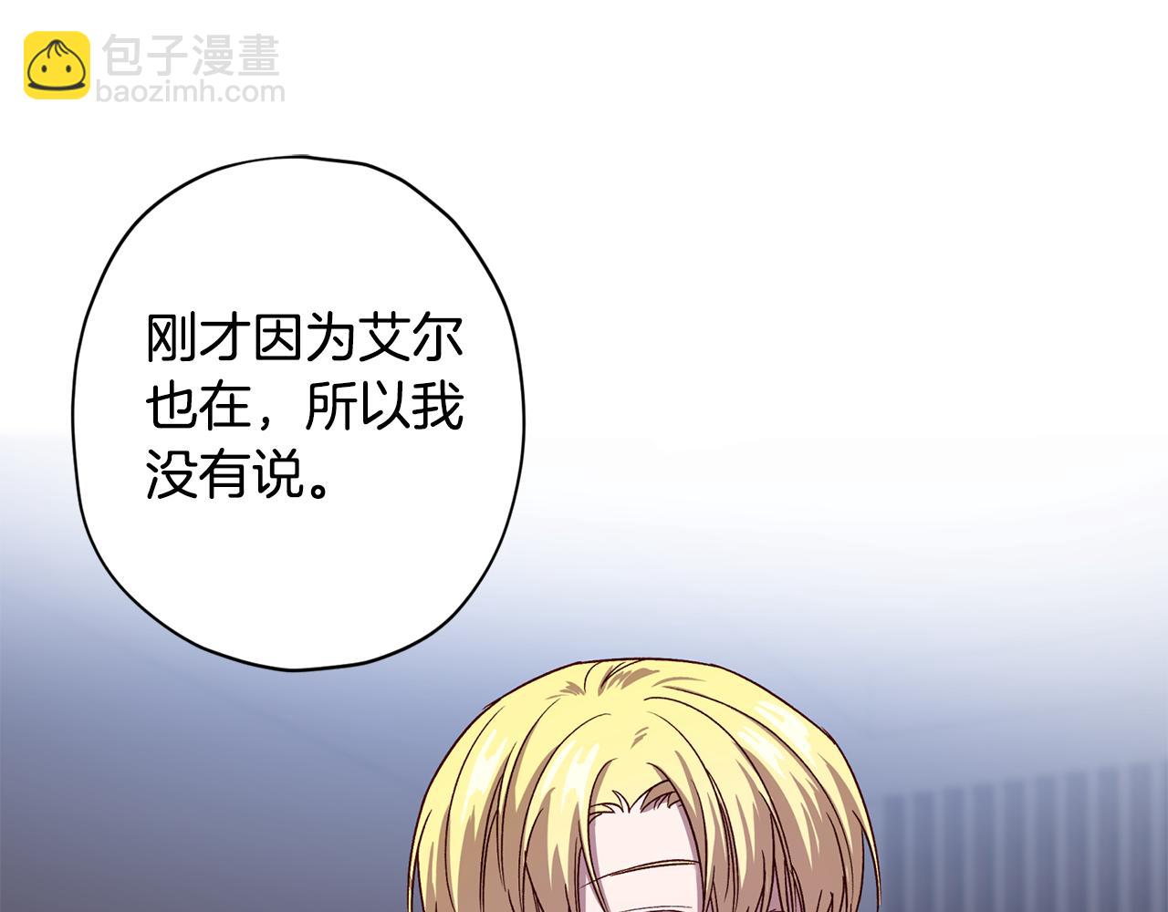 《无效抵抗 - Escape,ray》第54话 重要情报 第49页