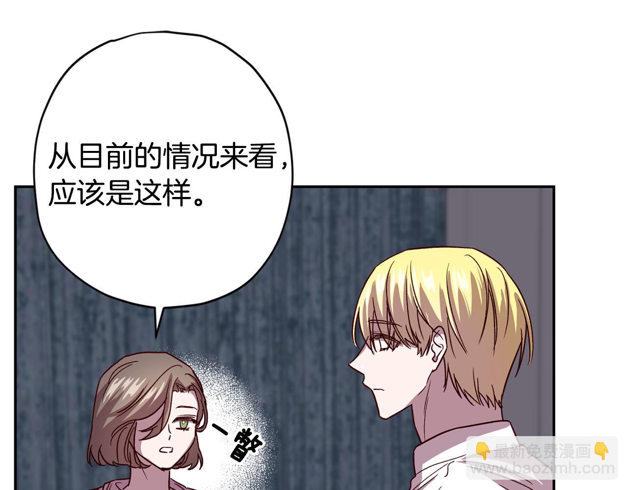 《无效抵抗 - Escape,ray》第54话 重要情报 第4页