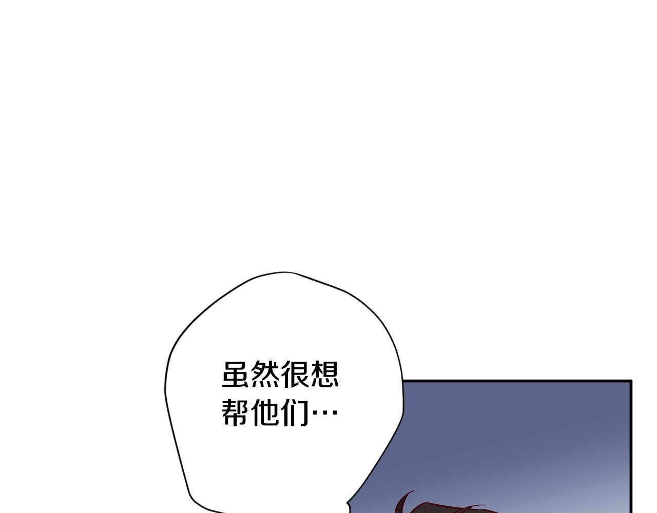 《无效抵抗 - Escape,ray》第54话 重要情报 第6页
