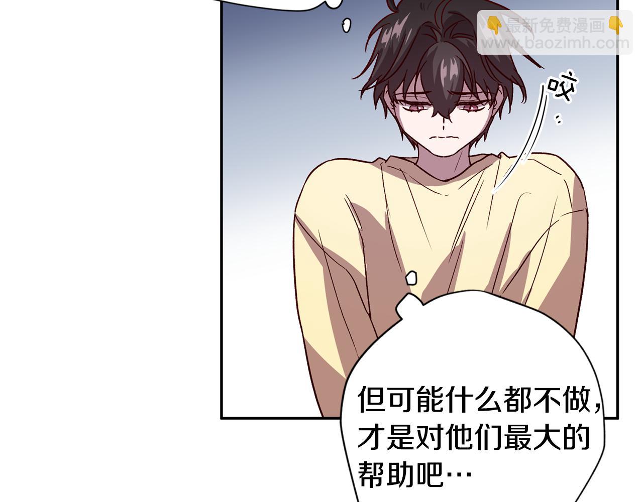 《无效抵抗 - Escape,ray》第54话 重要情报 第7页