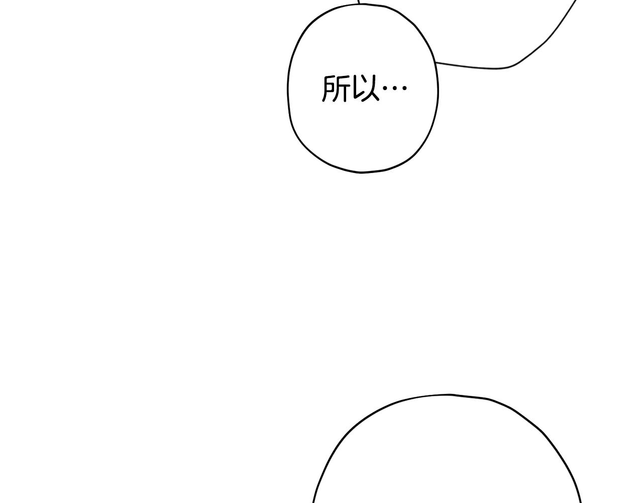 《无效抵抗 - Escape,ray》第54话 重要情报 第8页