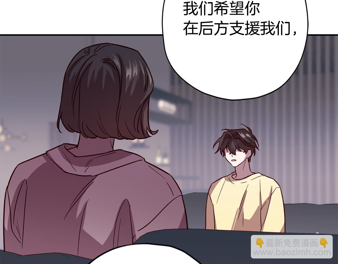 《无效抵抗 - Escape,ray》第54话 重要情报 第9页
