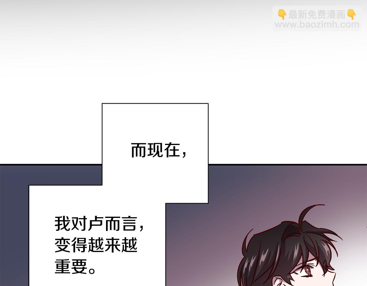 《无效抵抗 - Escape,ray》第53话 重新加入 第10页