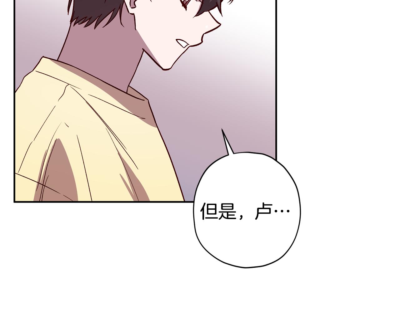 《无效抵抗 - Escape,ray》第53话 重新加入 第13页