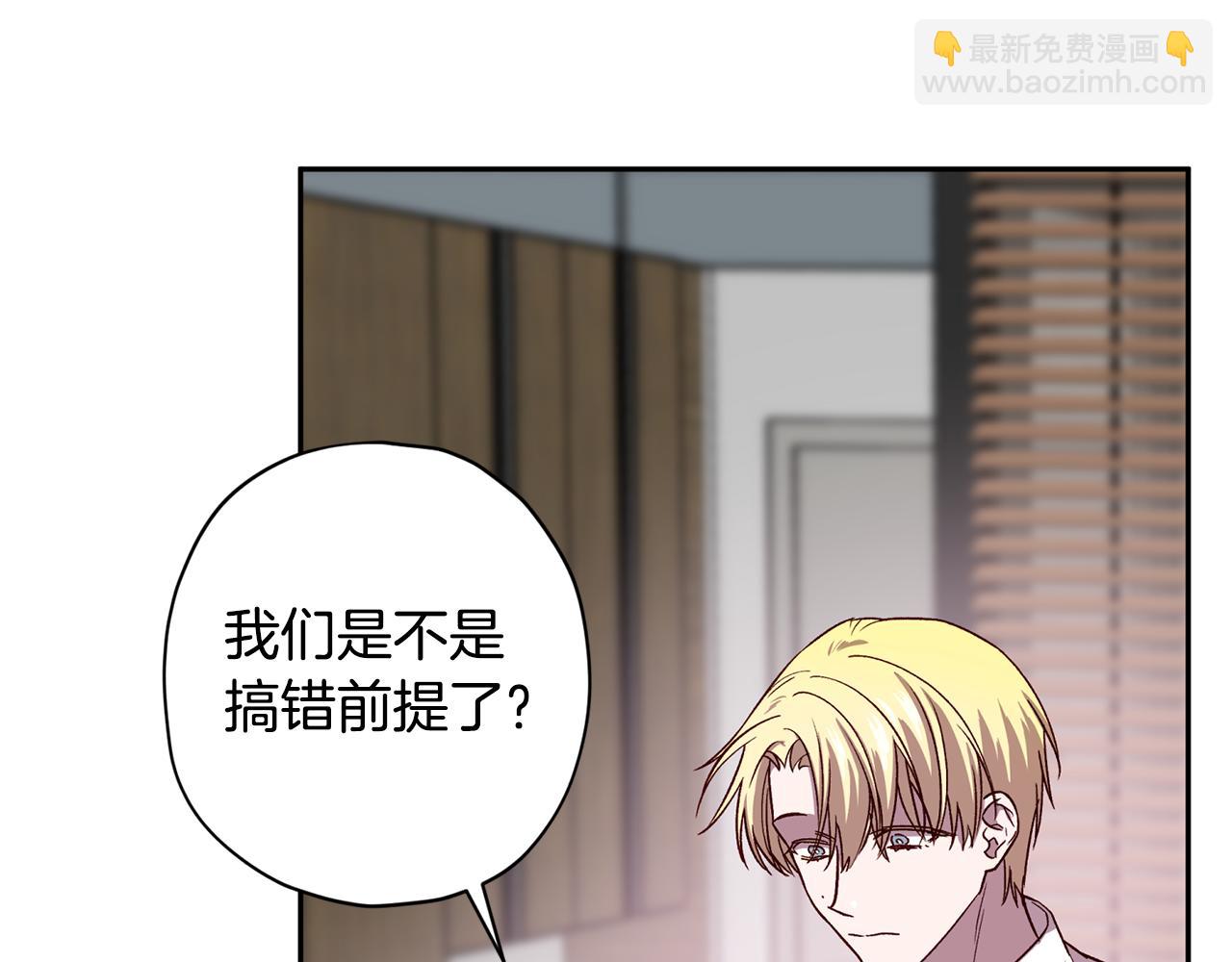 《无效抵抗 - Escape,ray》第53话 重新加入 第14页