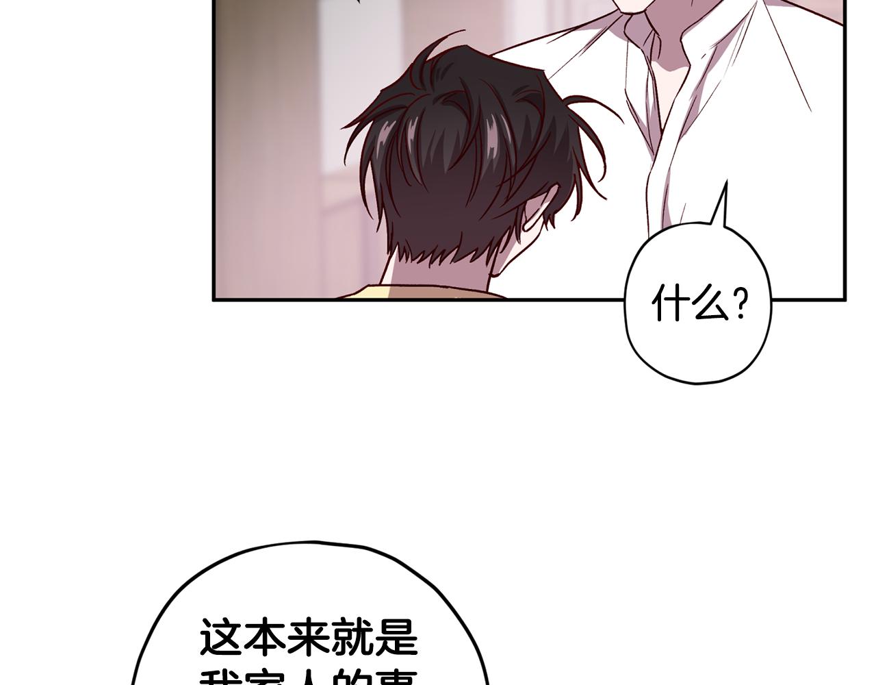 《无效抵抗 - Escape,ray》第53话 重新加入 第15页
