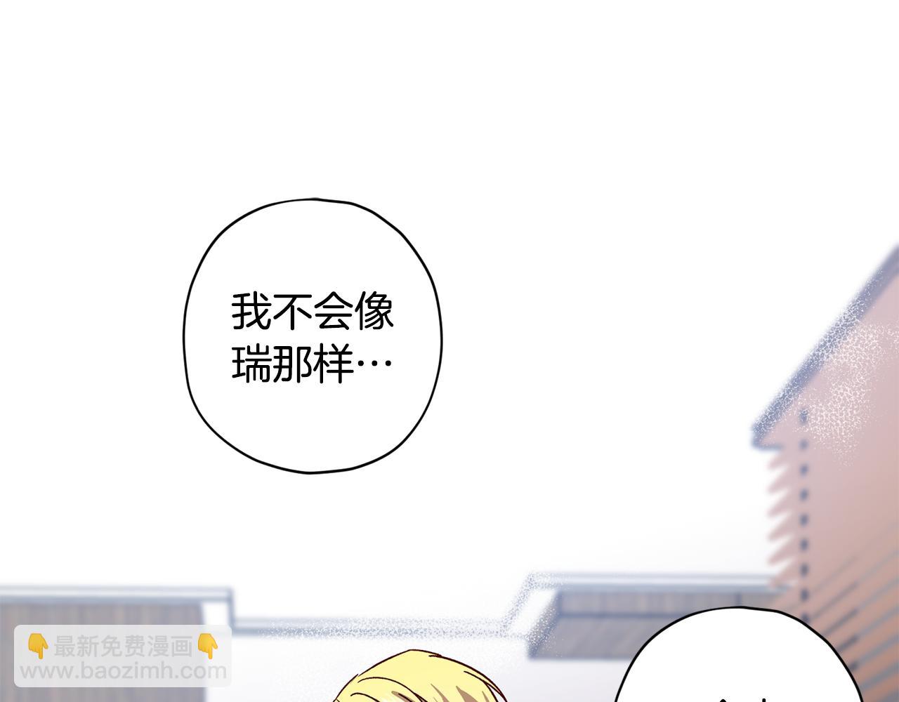 《无效抵抗 - Escape,ray》第53话 重新加入 第19页