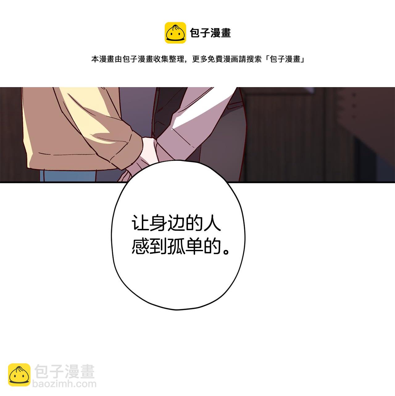 《无效抵抗 - Escape,ray》第53话 重新加入 第21页