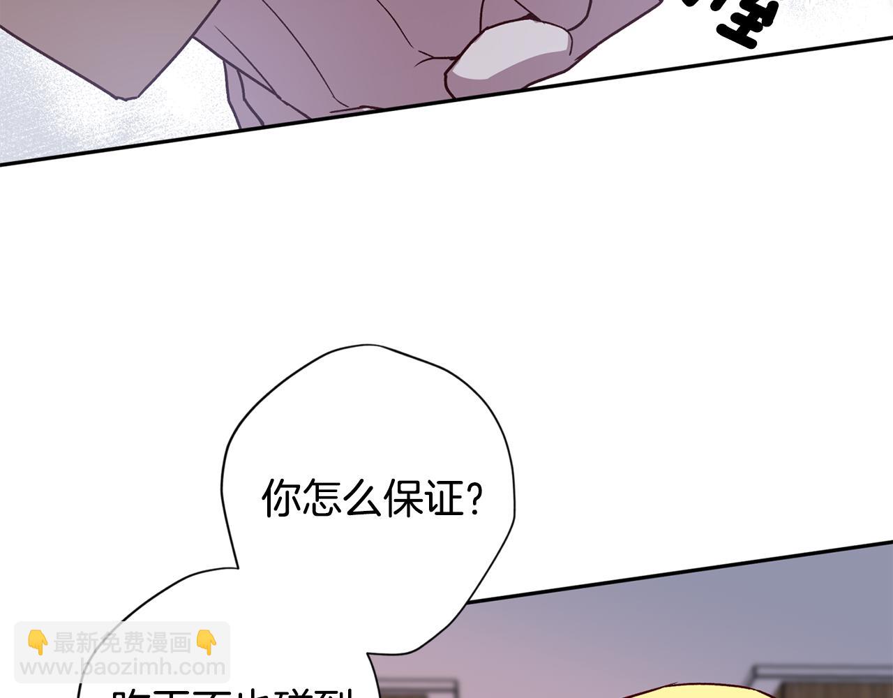 《无效抵抗 - Escape,ray》第53话 重新加入 第23页