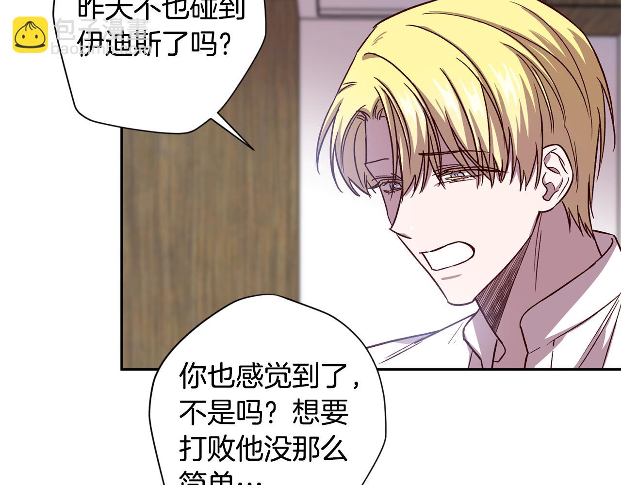 《无效抵抗 - Escape,ray》第53话 重新加入 第24页