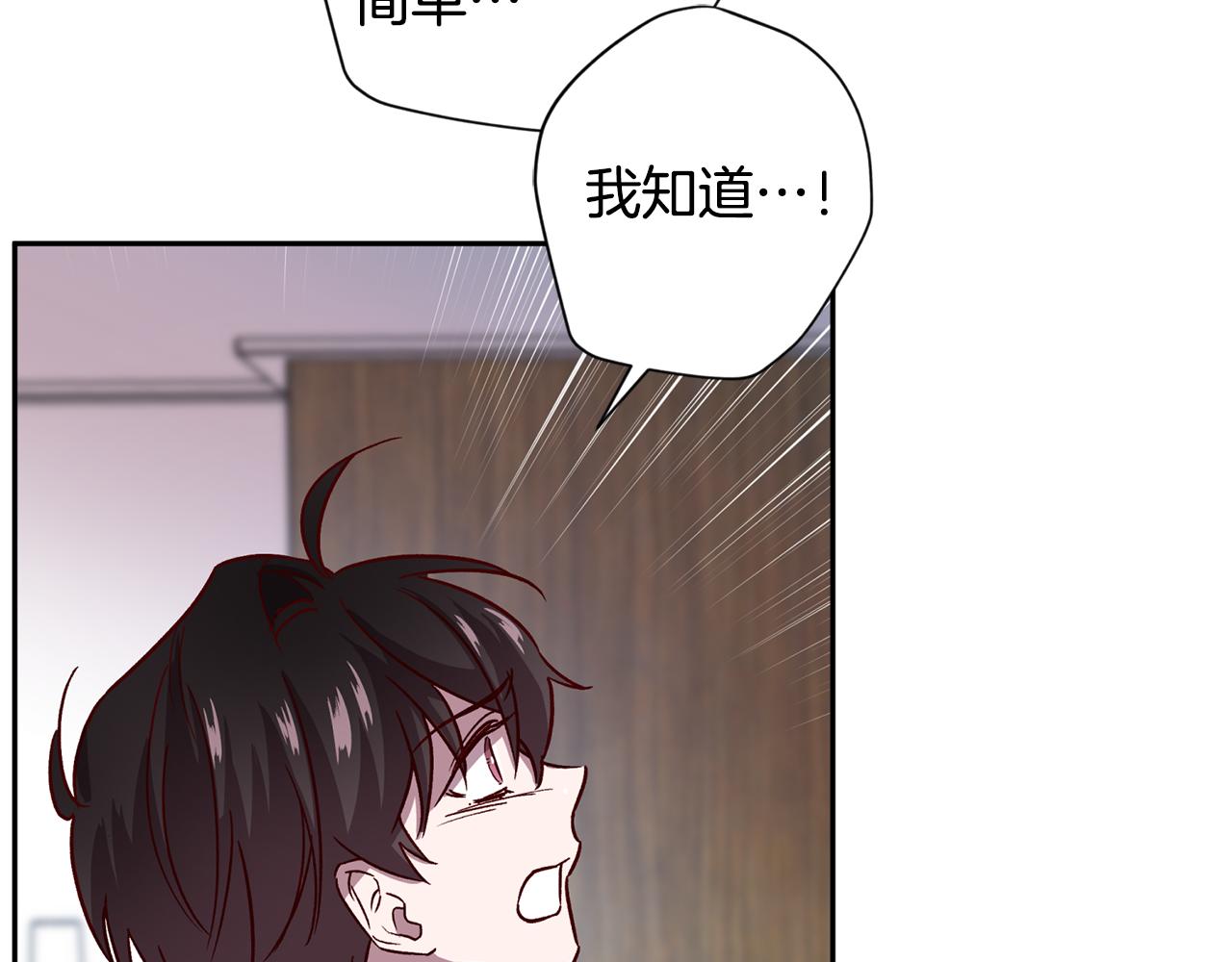 《无效抵抗 - Escape,ray》第53话 重新加入 第25页