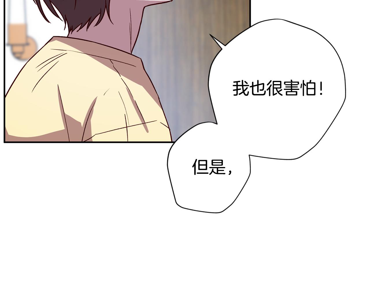 《无效抵抗 - Escape,ray》第53话 重新加入 第26页