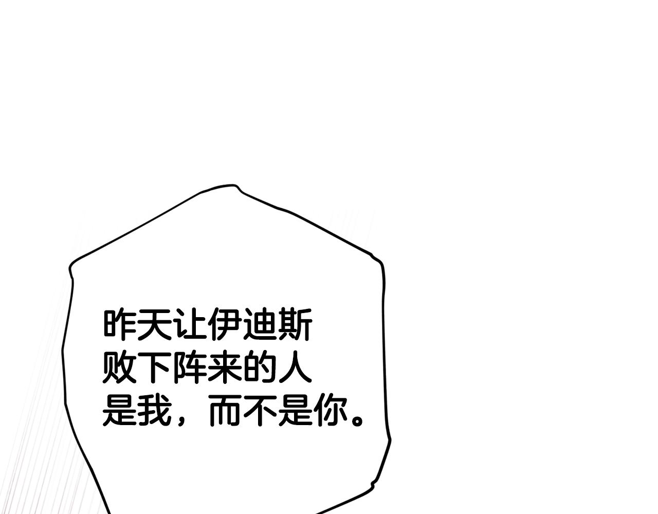 《无效抵抗 - Escape,ray》第53话 重新加入 第27页
