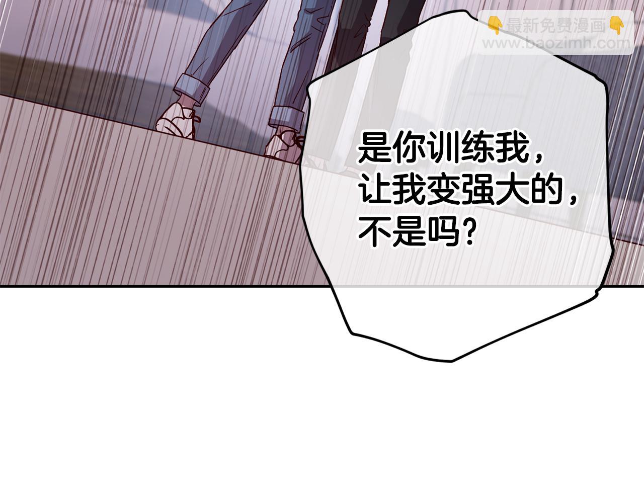《无效抵抗 - Escape,ray》第53话 重新加入 第29页