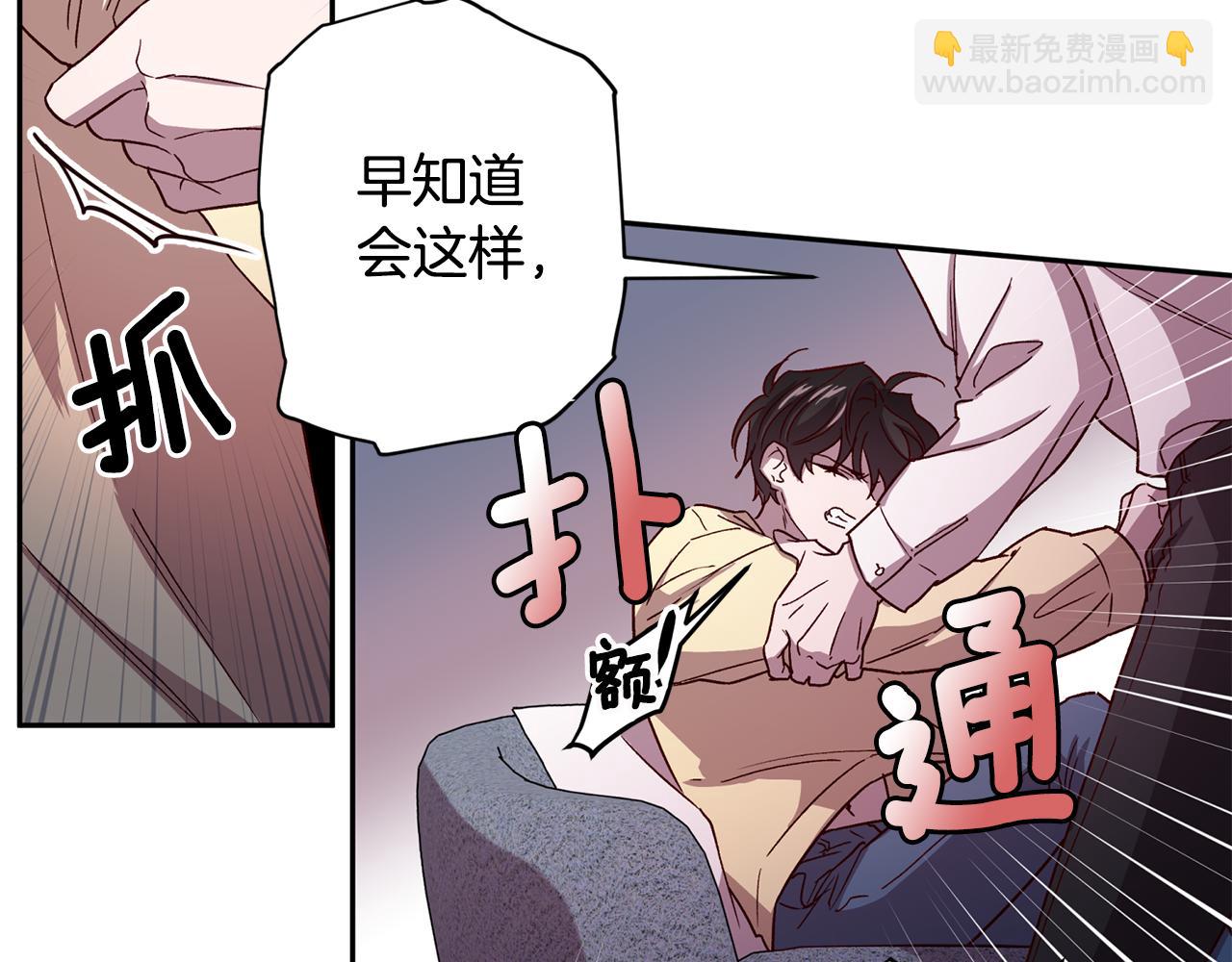 《无效抵抗 - Escape,ray》第53话 重新加入 第32页